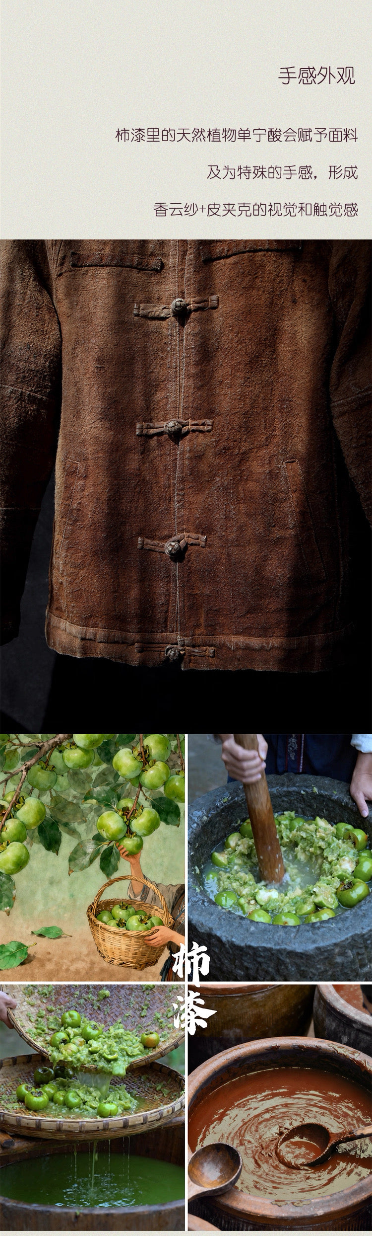 Hemp Jacket